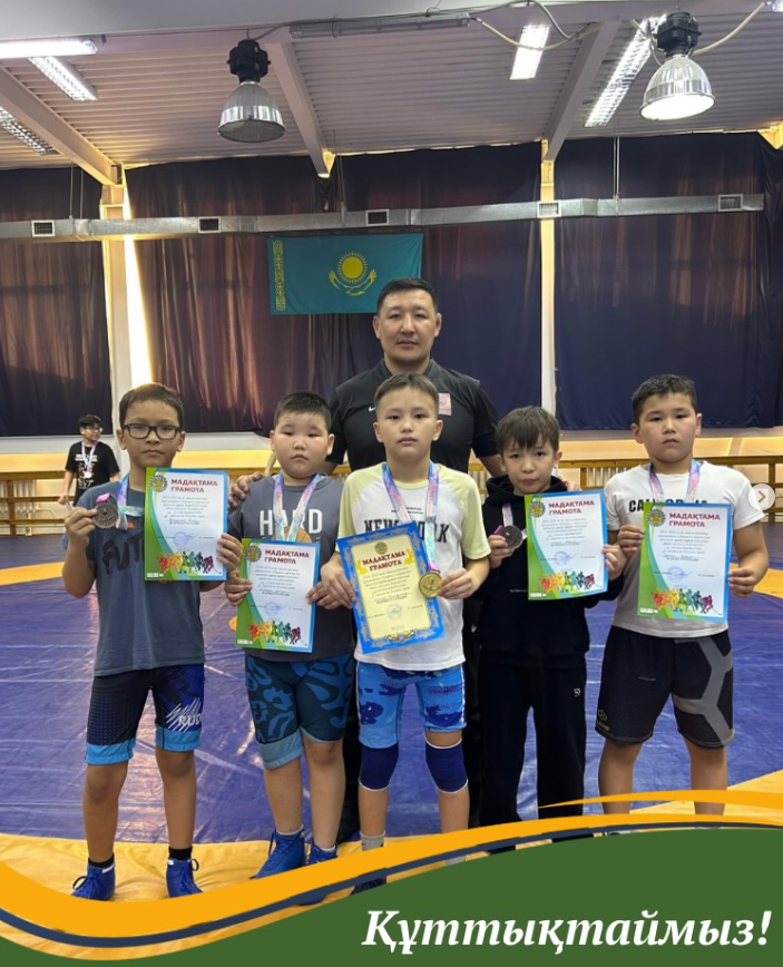 Құттықтаймыз!