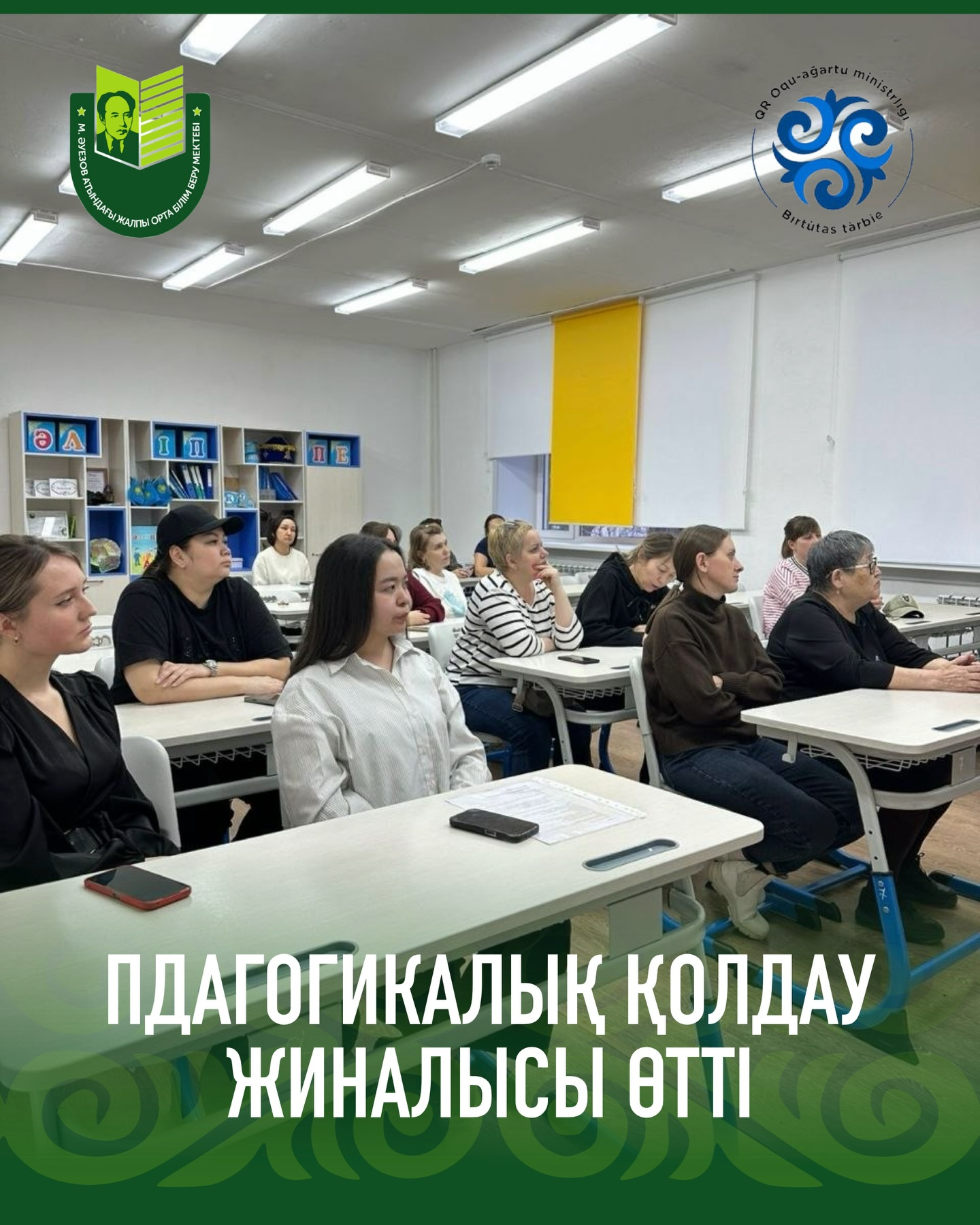 31 марта 2026 года в школе прошел ЦППР 6-8 классов на тему: «Цифровой мир, как быть в безопасности» среди 6-8 классов.