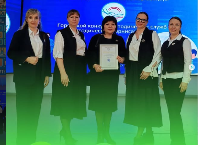 езультативное участие (III место) в «Методическом вернисаже» среди инновационных школ — это про нас. Без громких слов, зато с результатом. За этим — обычные будни: подготовка, обсуждения, поддержка друг друга и желание сделать свою работу чуть лучше, чем 