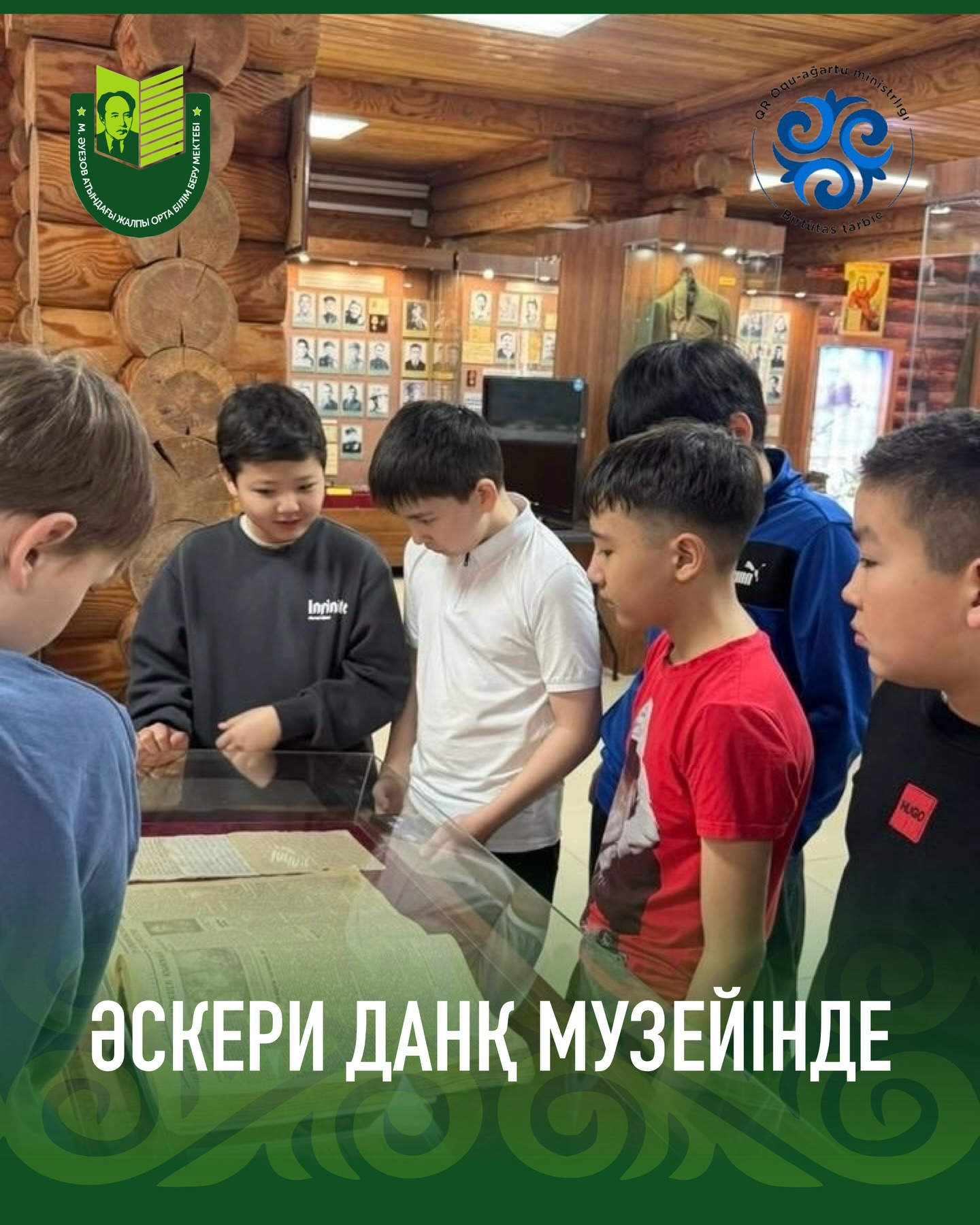 В честь празднования 81 -летия Великой Победы учащиеся 6 В, 6 Г, 6 З классов посетили музей Воинской Славы, где для ребят провели экскурсию и ознакомили с историей и героями Великой Отечественной Войны.