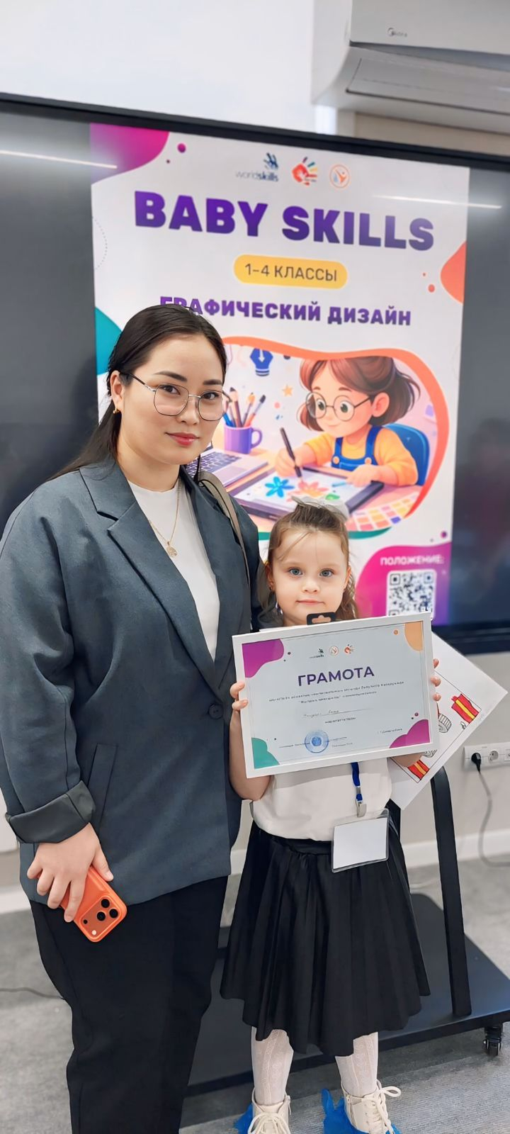 Поздравляем!