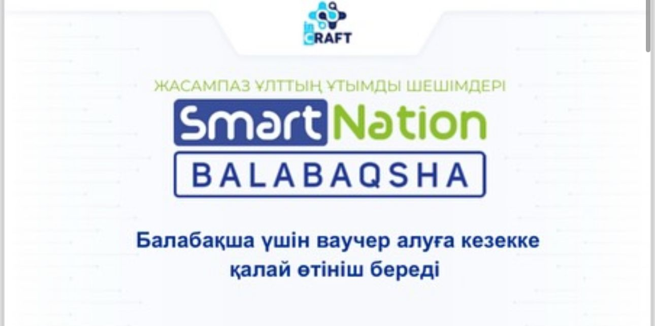 Мемлекеттік қызметтердің бірыңғай порталы