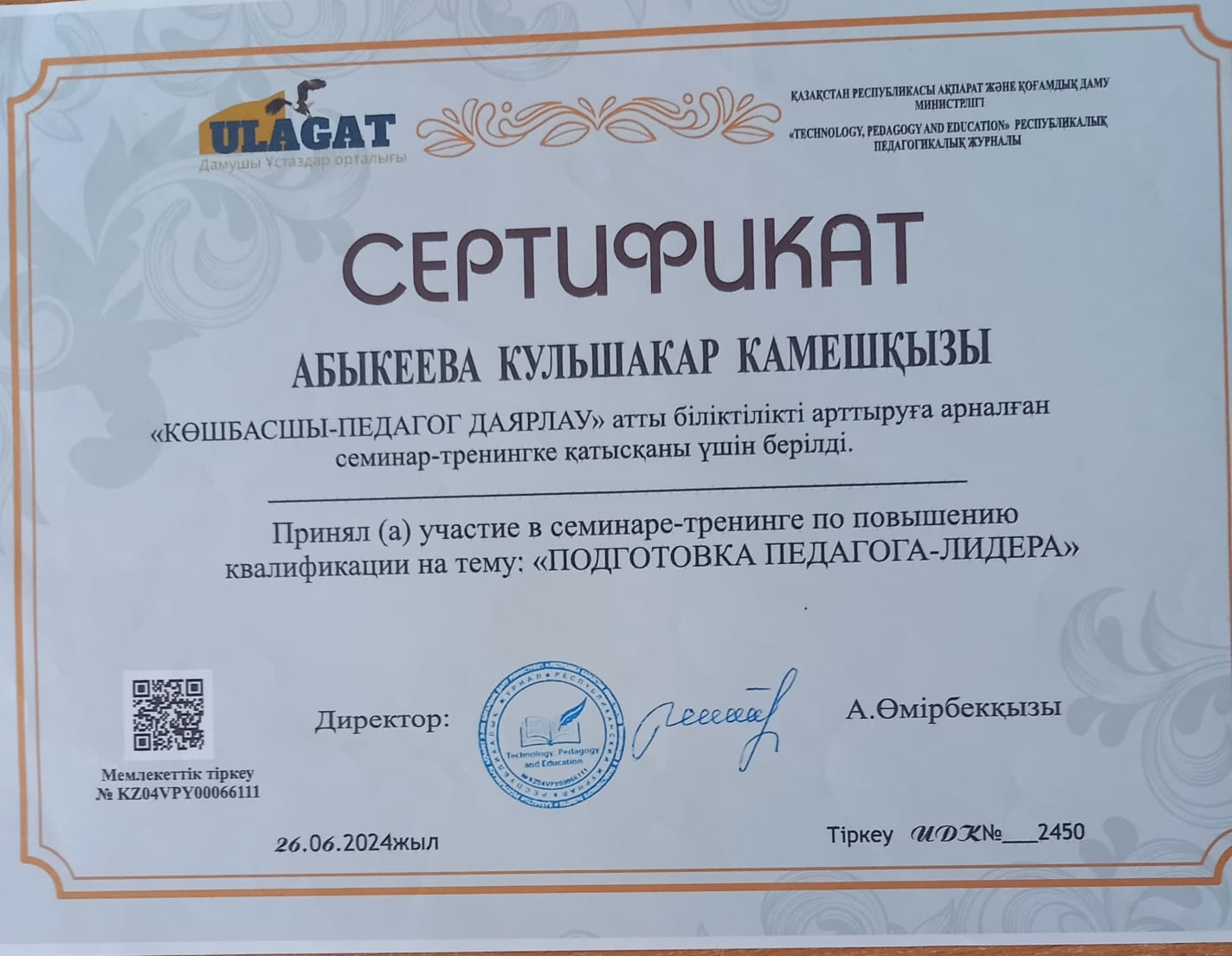 Куттықтаймыз !