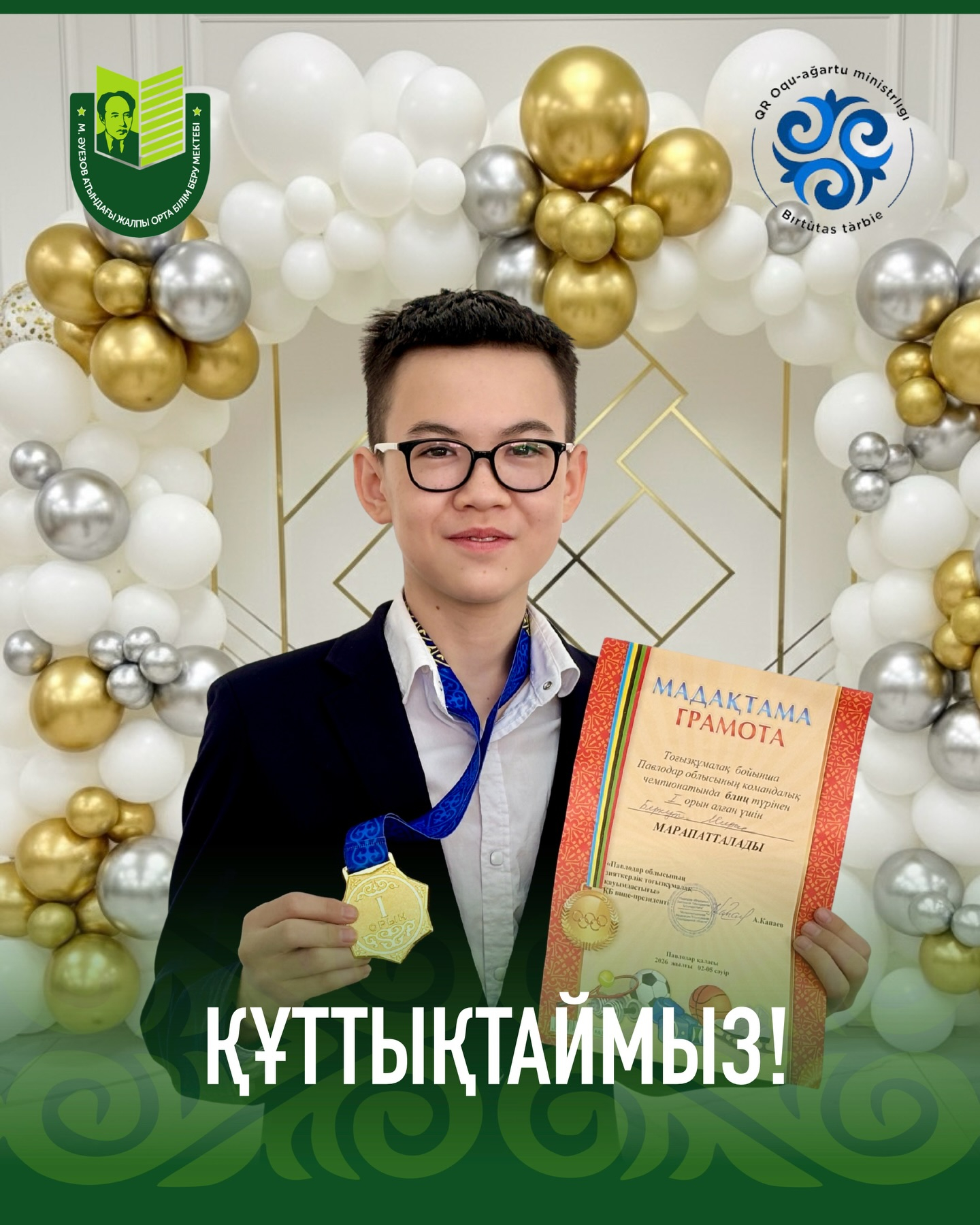 02–05 сәуір аралығында тоғызқұмалақтан Павлодар облысының командалық чемпионатында блиц турнирі бойынша 7 «В» сынып оқушысы Беркут Мирас І орын иеленді. 