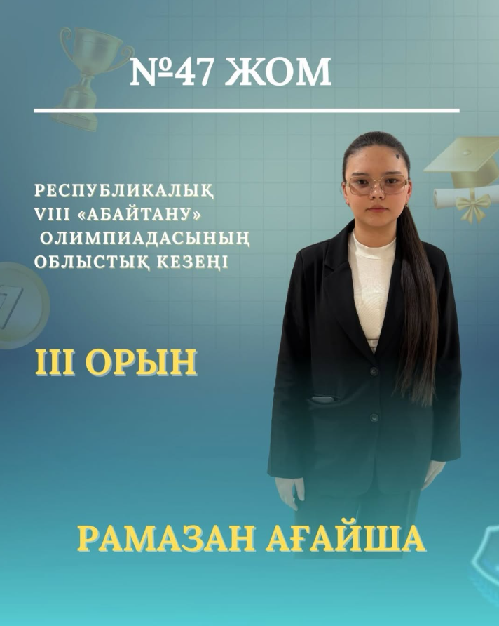  Құттықтаймыз!