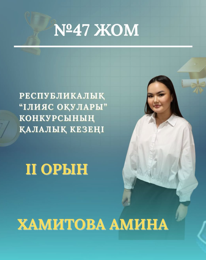 Құттықтаймыз! 