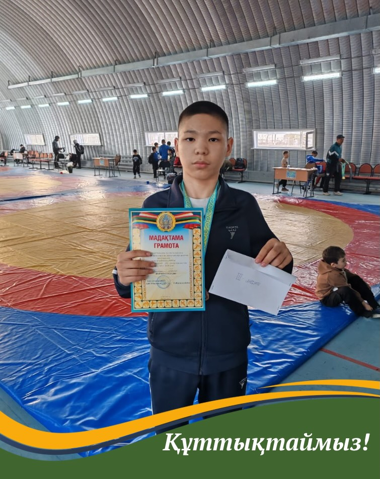 Құттықтаймыз!