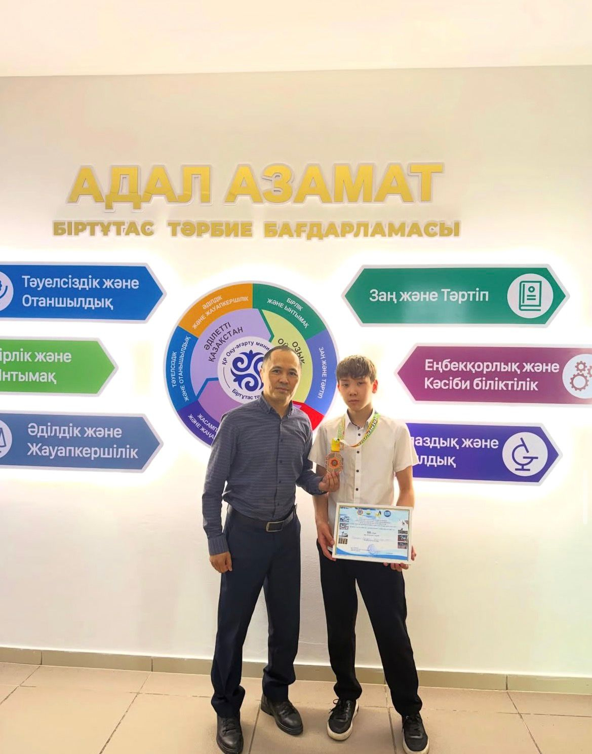 Құттықтаймыз!