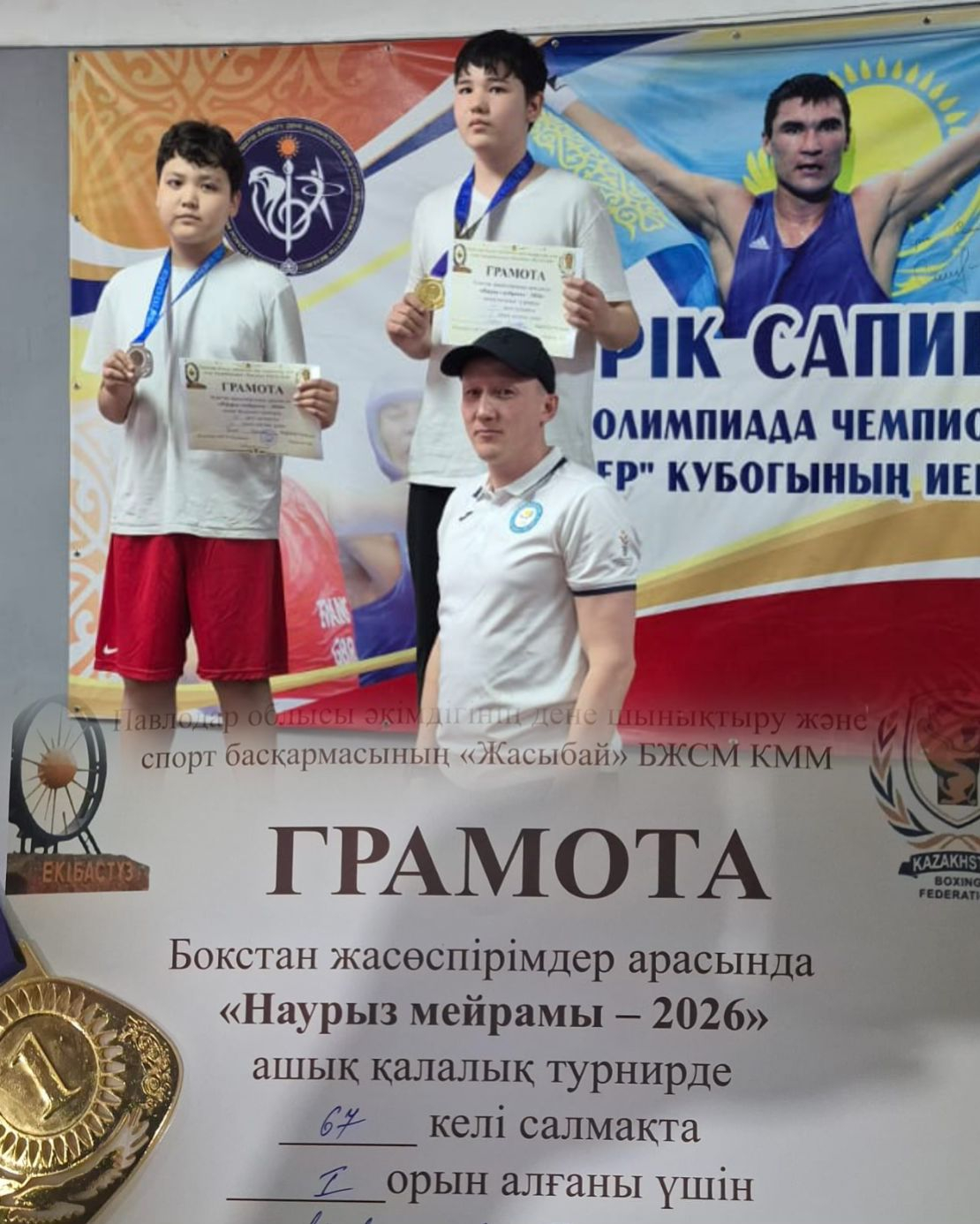  «Наурыз мейрамы – 2026»