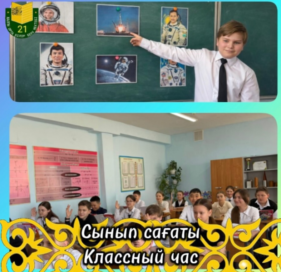 «День космонавтики».