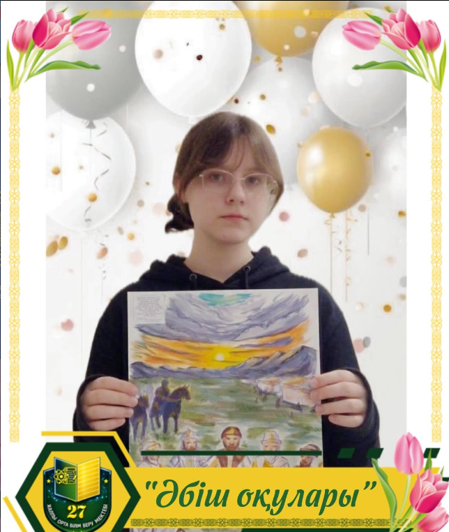 “Әбіш оқулары”