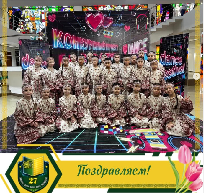 Поздравляем!