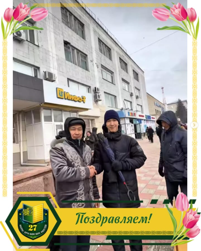 Интеллектуальный успех на праздновании Наурыз мейрамы!