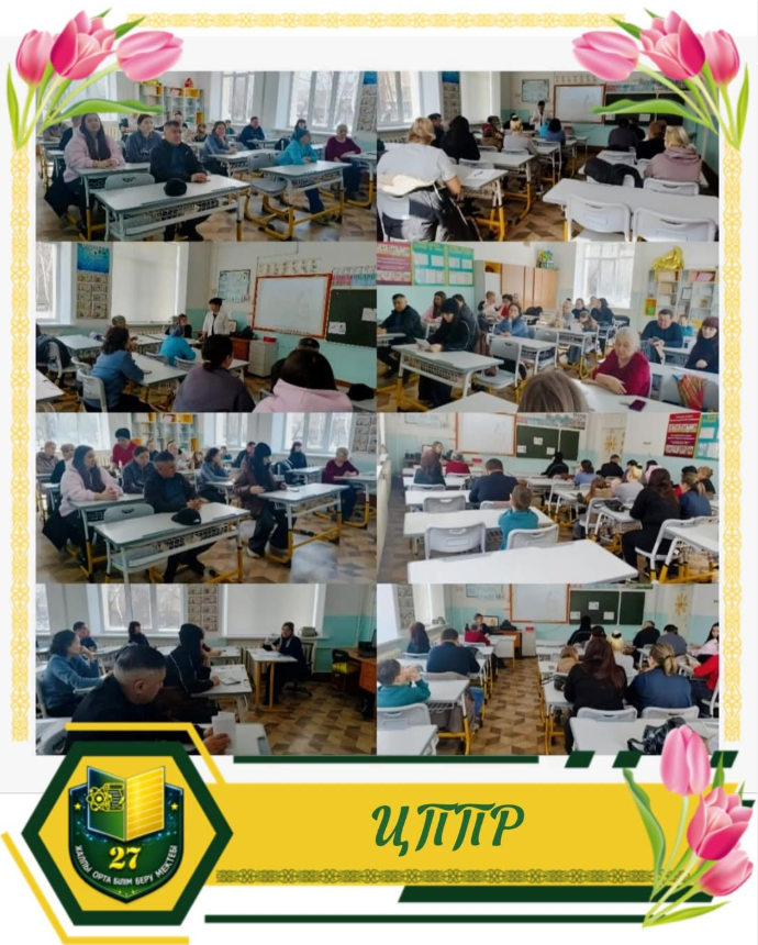 Во вторых классах прошло родительское собрание на тему: ЦППР «Цифровая безопасность и защита ребёнка в онлайн-среде».