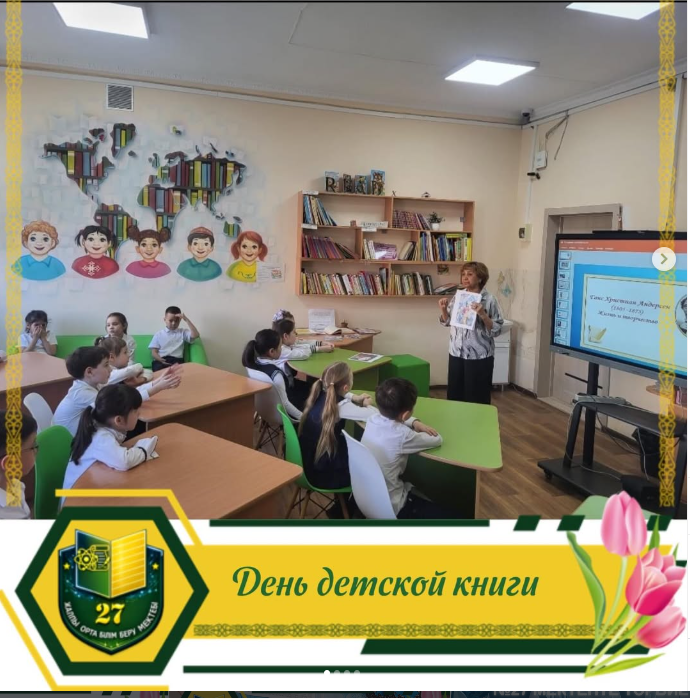 Бүгін, Павлодар қаласындағы №27 ЖОББМ-нің кітапханасында «Халықаралық балалар кітабы» күніне арналған іс-шара өтті.