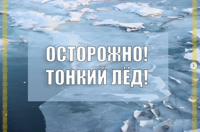 2026 жылдың 6 сәуірінде 7 « Б» сыныбында «Абайлаңыз, жұқа мұз!» сынып сағаты өтті.