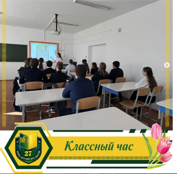 Классный час: «Осторожно, тонкий лёд!» 6.04.2025 г прошёл классный час, посвящённый безопасности на водоёмах в весенний период.