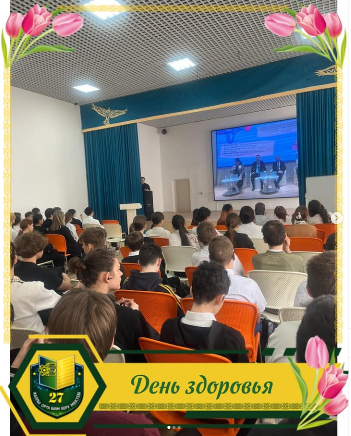 #ДүниежүзілікДенсаулықКүні