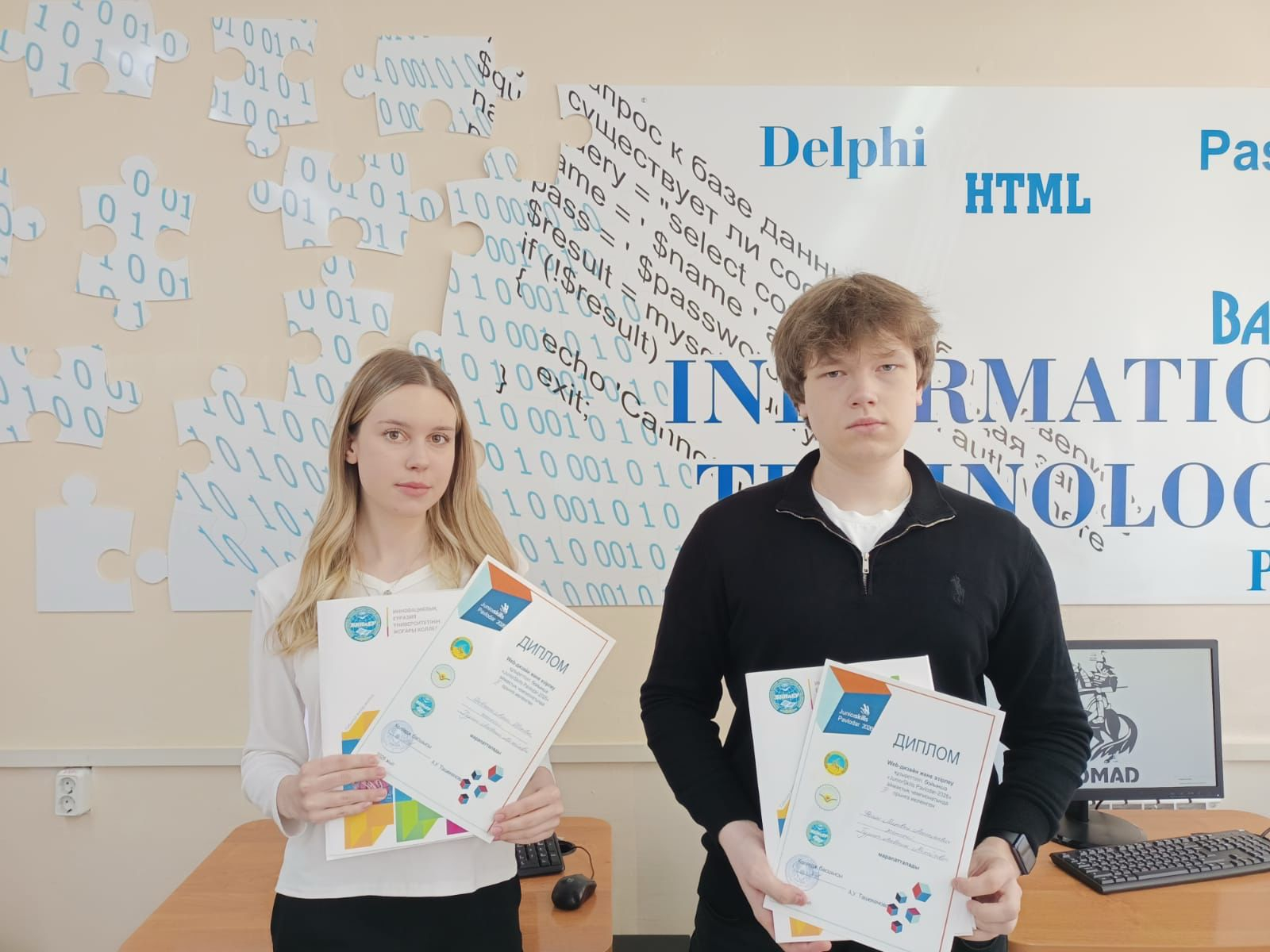 Поздравляем!