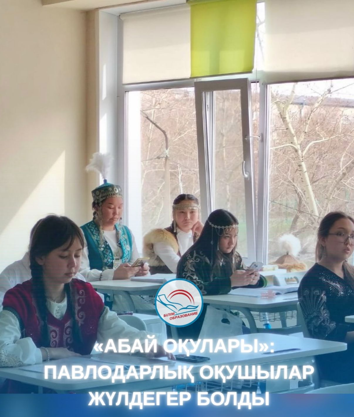 Құттықтаймыз!!!