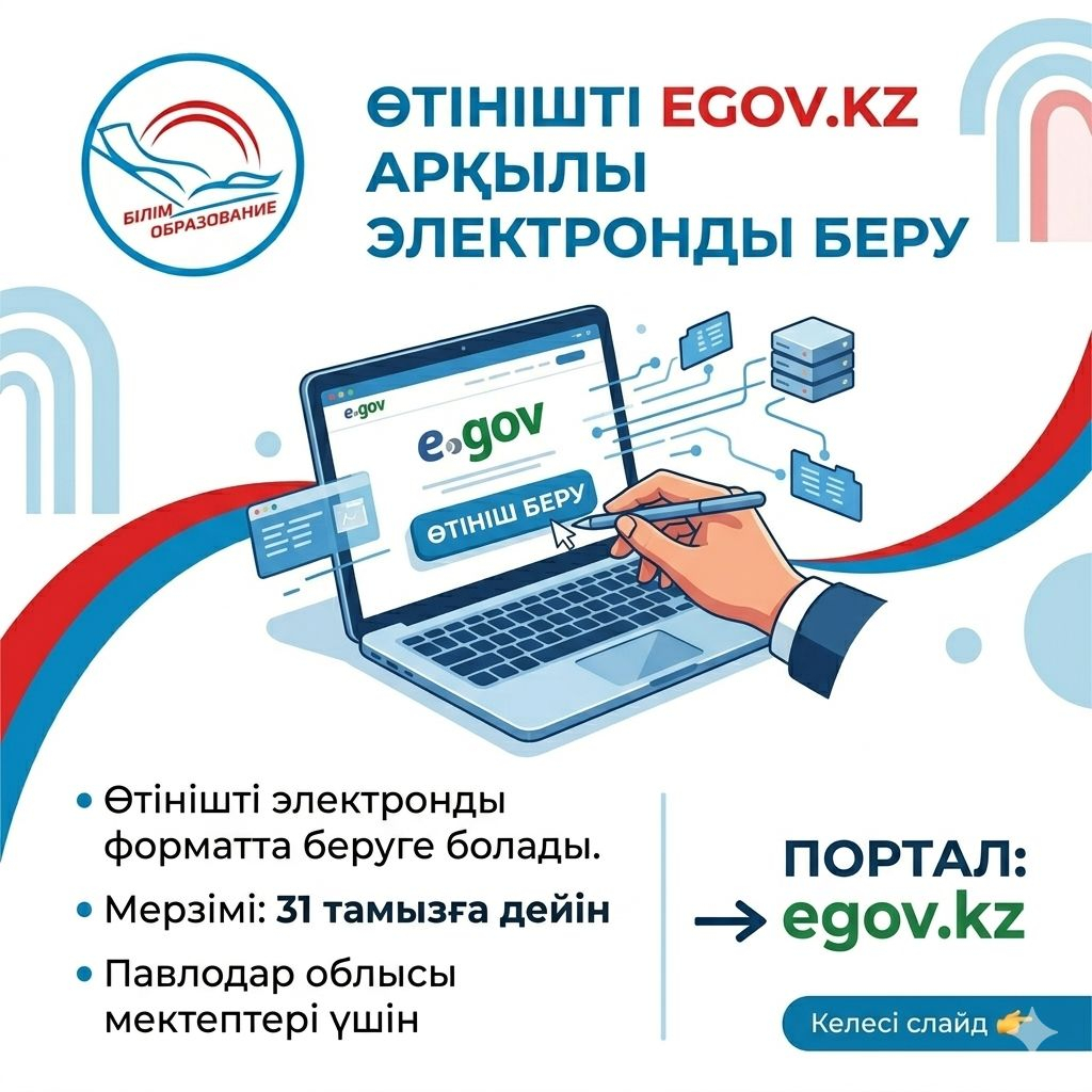 БІЛІМ БЕРУ ҰЙЫМДАРЫНА ҚҰЖАТТАРДЫ ҚАБЫЛДАУ ЖӘНЕ ОҚУҒА ҚАБЫЛДАУ