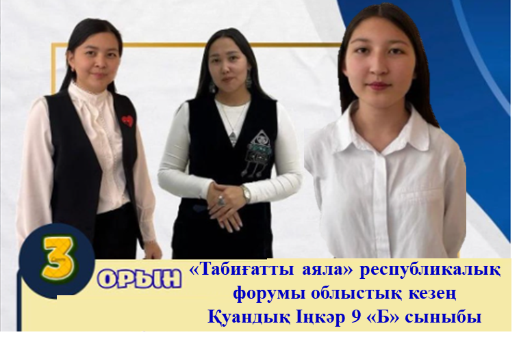 ЖЕҢІС ҚОРЖЫНЫНДА ТАҒЫ БІР ЖЕТІСТІК!