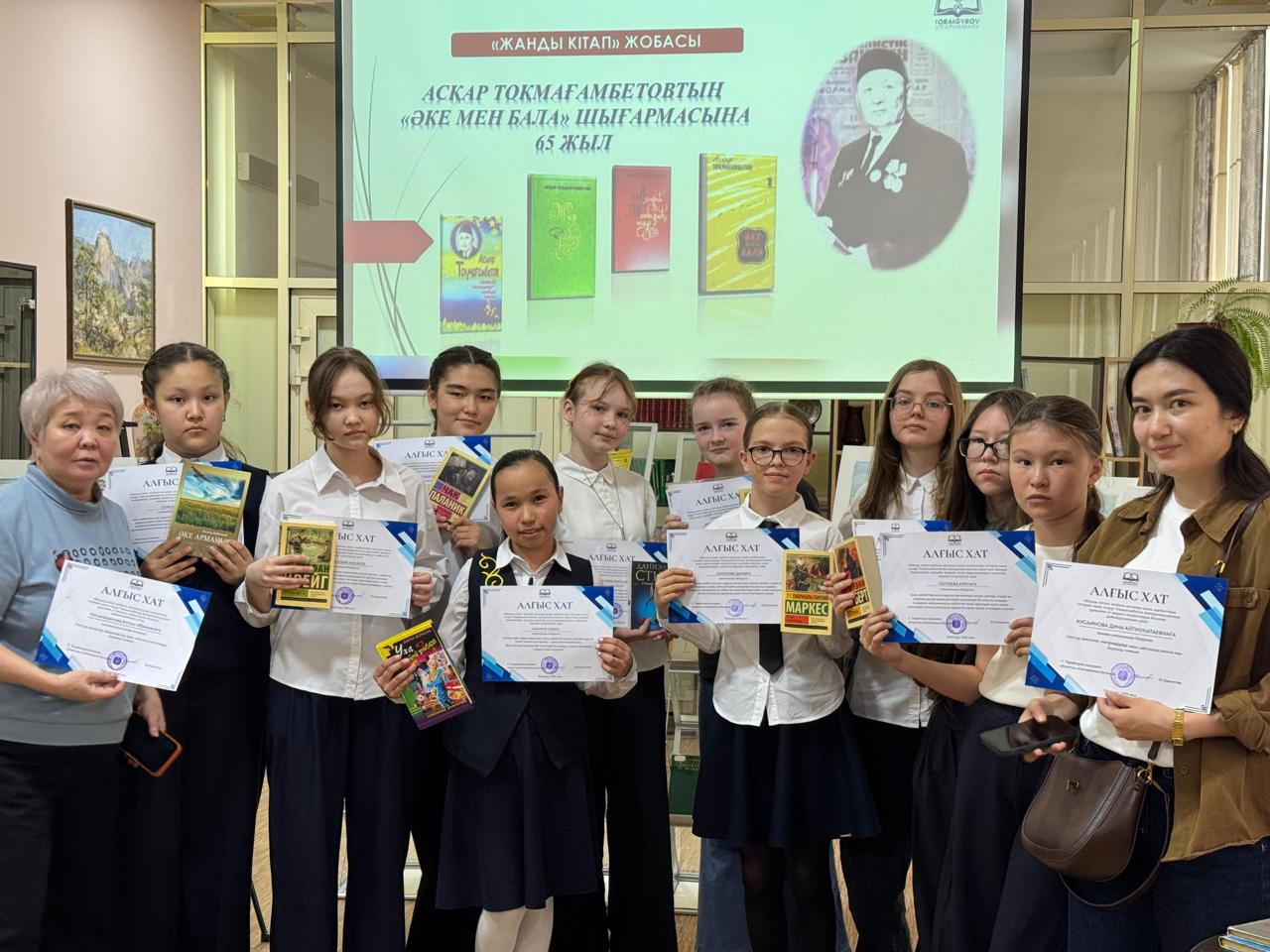 «Балалар кітапханасы» бағдарламасы