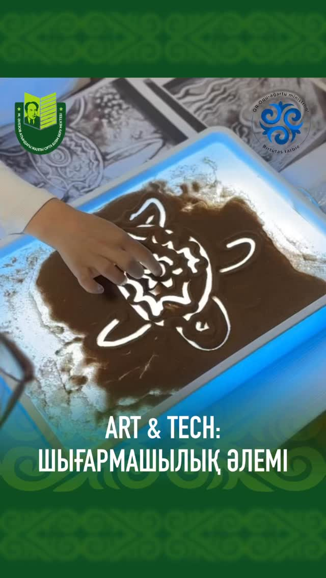 Мұхтар Әуезов атындағы ЖОББМ «ART & TECH: шығармашылық әлемі» эстетикалық цикл пәндері апталығының салтанатты ашылуы өтті.