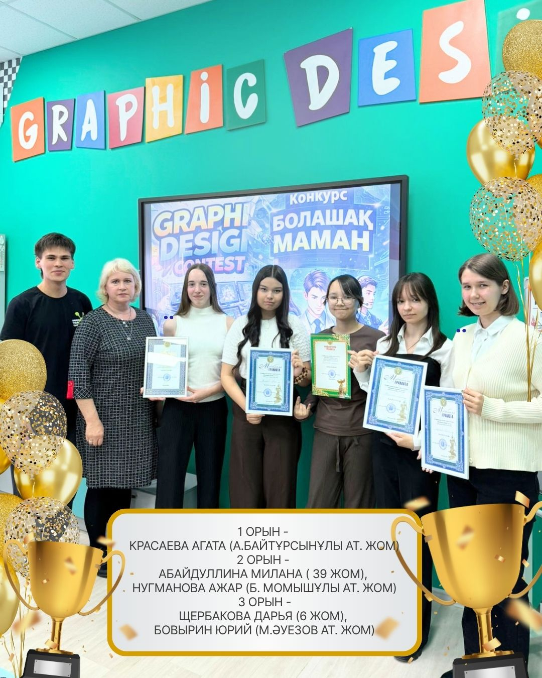 В УПК стартовали конкурсы профессионального мастерства «БОЛАШАҚ МАМАН»!