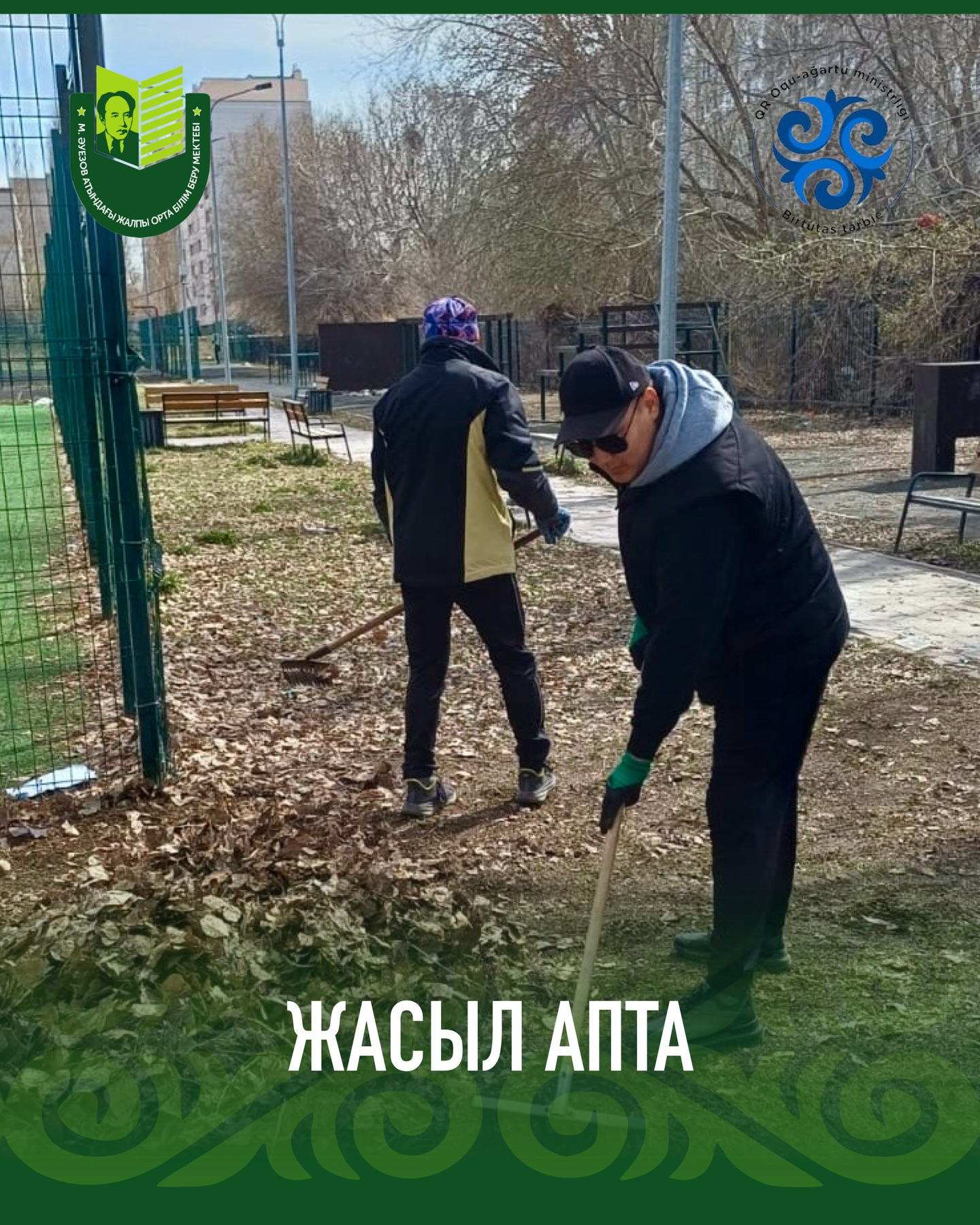 Школа приняла участие в республиканском экологическом челлендже 