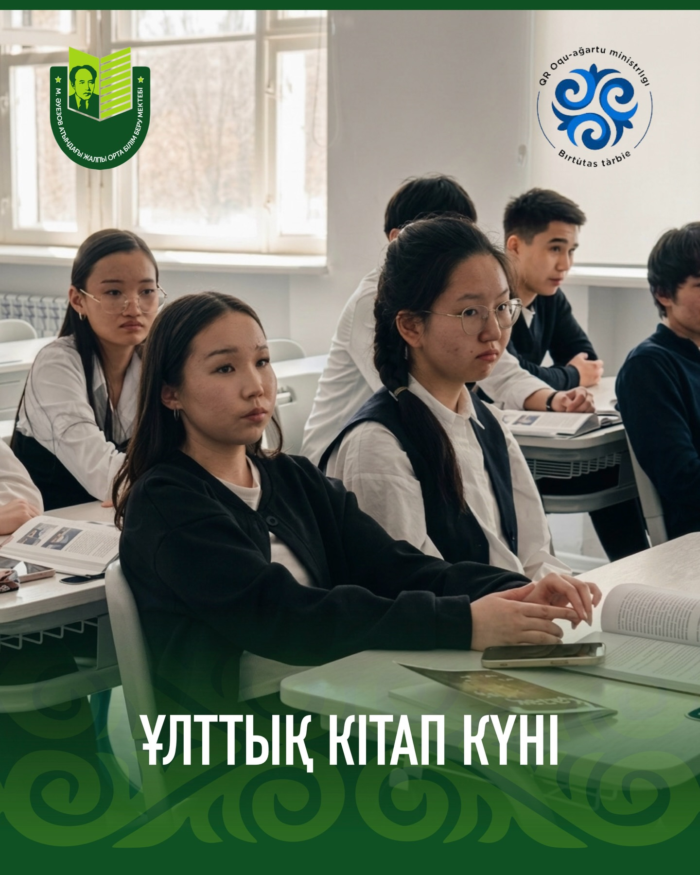 В День национальной книги в стенах нашей школы прошел литературный час 