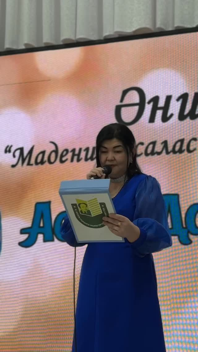 Сегодня в нашей школе состоялась встреча с известной певицей Павлодарской области, деятельницей культуры Асем Даутовой. Во время встречи артистка поделилась своим опытом и дала ценные идеи ученикам в творческом плане