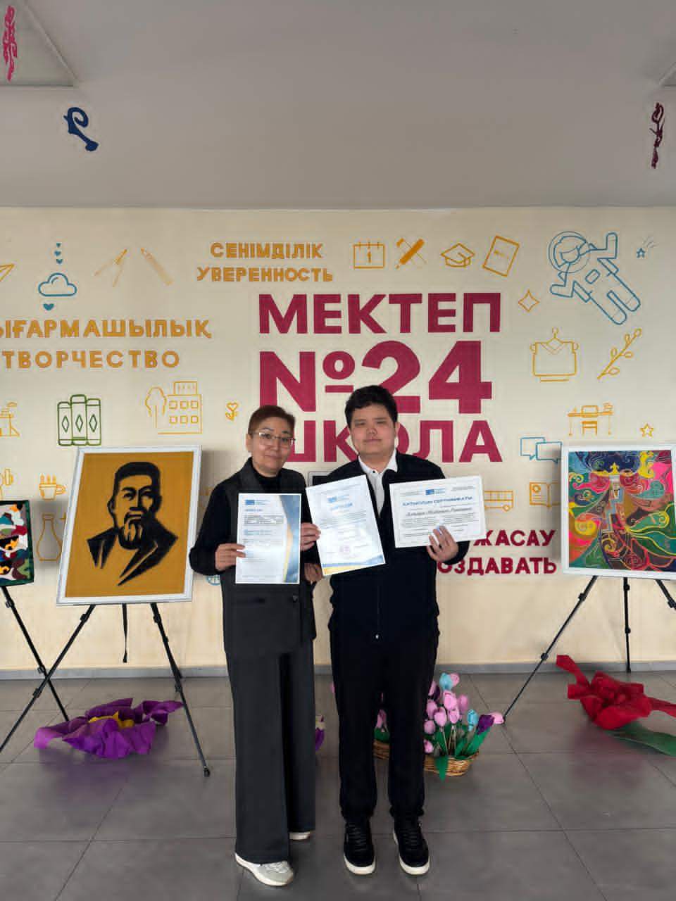 Құттықтаймыз!