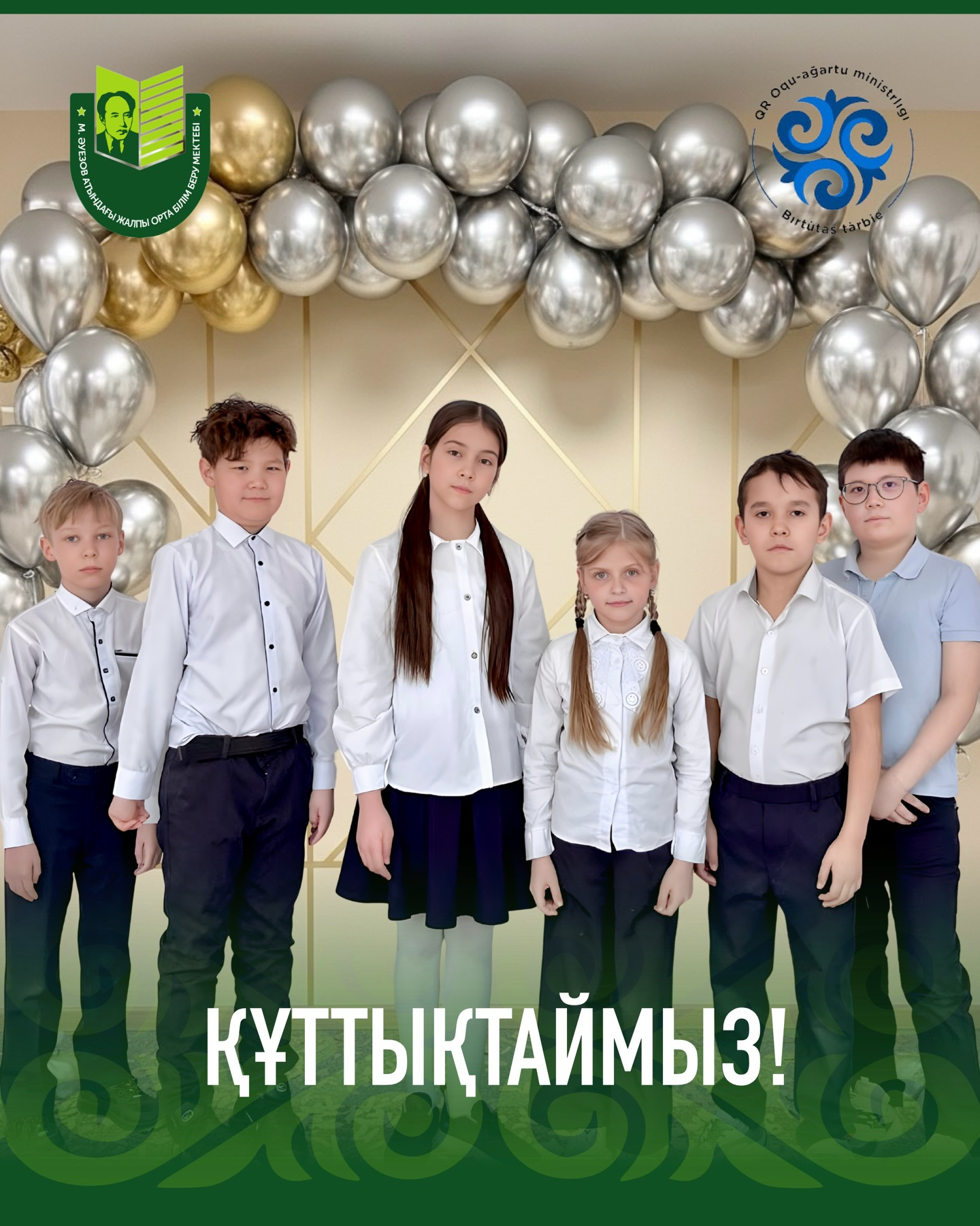 КГП «Электроника және коммуникациялар жоғары колледжінің» 45 жылдығына орай 1–4 сынып оқушылары арасында «BabySkills-2026» аймақтық чемпионаты өтті. Осы чемпионатта 3 «В» сынып оқушылары Толокольникова Диана мен Мельникова Елизавета 1 орын иеленді.