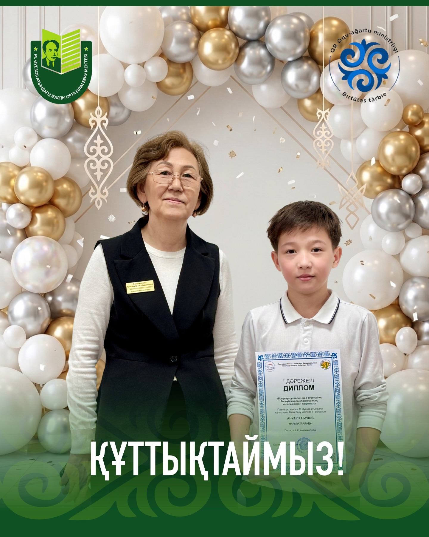 20.04. в Детской художественной школе прошло награждение конкурса -рисунков городского тура Республиканского конкурса 