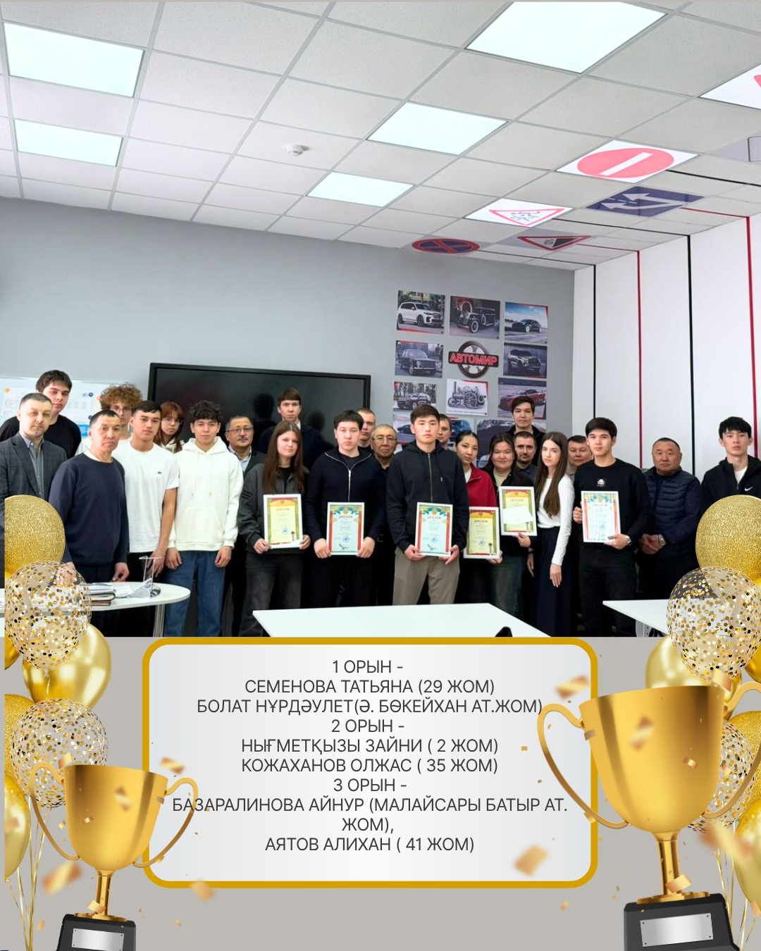 Болашақ маман | ««В1» санатындағы көлік құралдарының жүргізушісі» бейіні