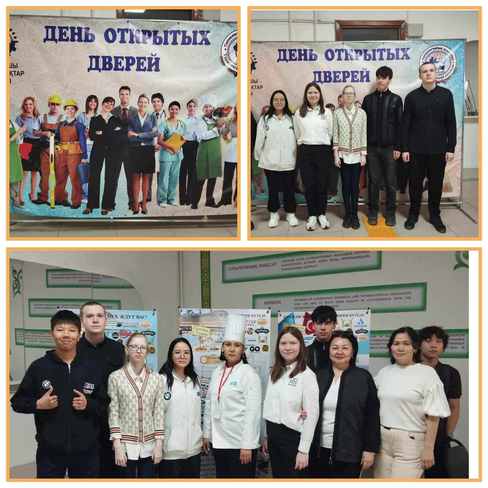 Бүгін технологиялық колледжде «Ашық есік күні» іс-шарасы өтті.