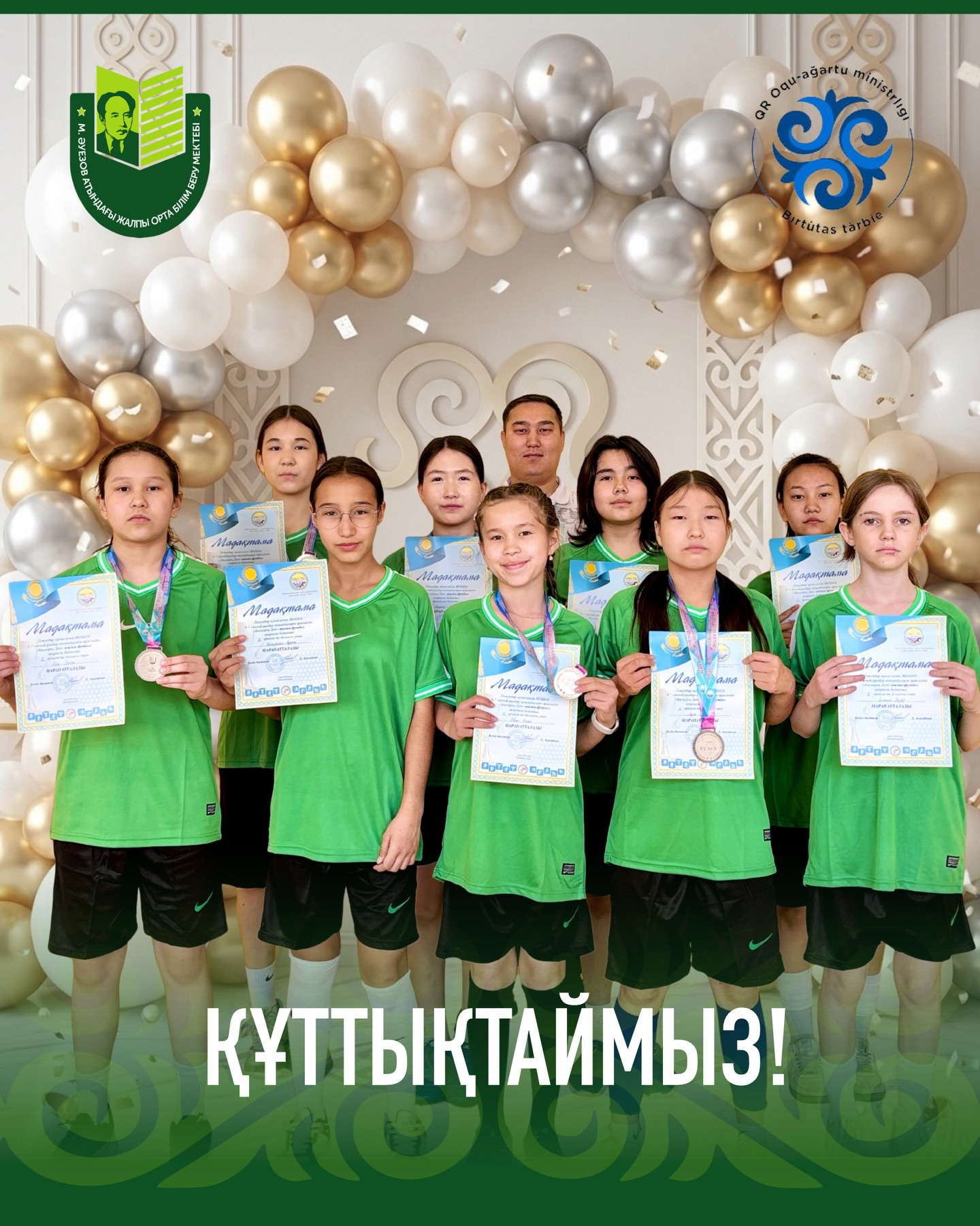 СОШ им. Мухтара Ауэзова заняла 2 место в городских соревнованиях по футболу 