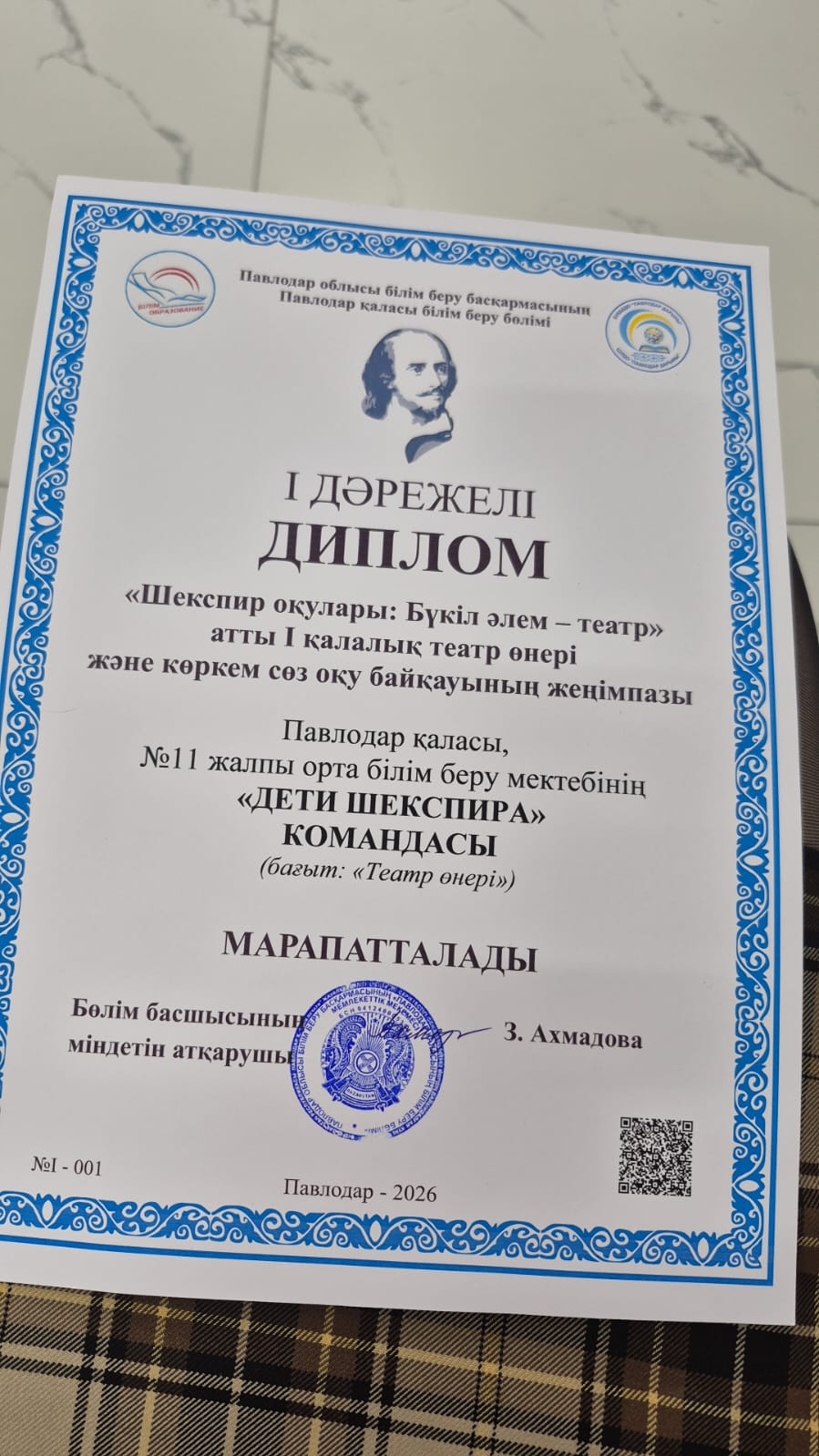 Поздравляем Цхай ИО с победой ее воспитанников в городском конкурсе Шекспировские чтения!