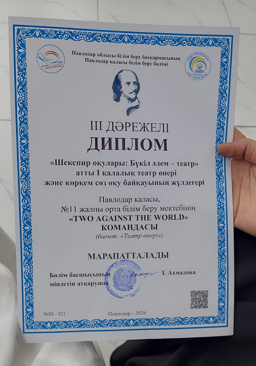 Поздравляем Лухманову А.Ю., Черемисину Т.В.  с победой их воспитанников на городском конкурсе Шекспировские чтения!