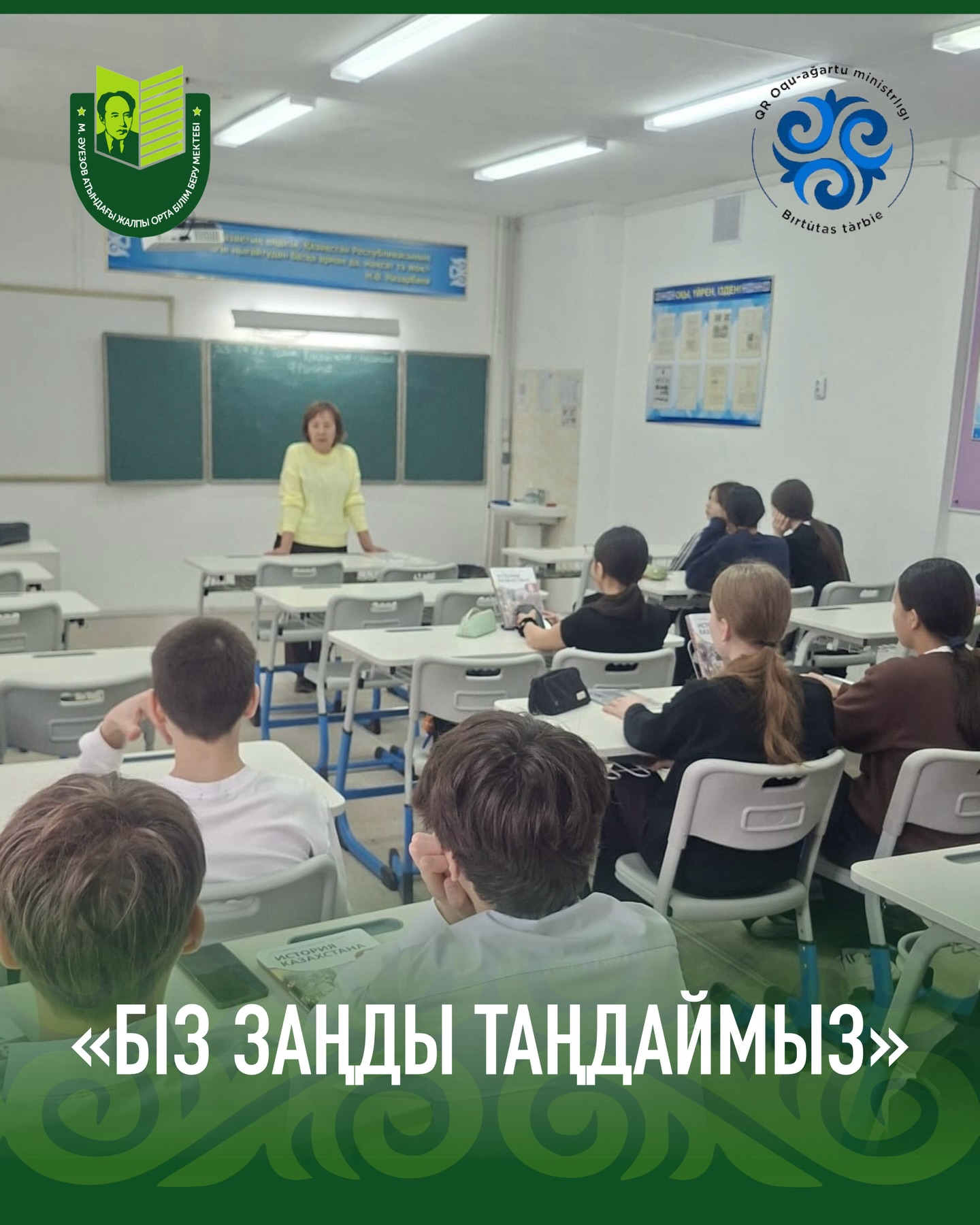 23 апреля в школе прошел урок по профилактики правонарушений среди несоврершеннолетних.