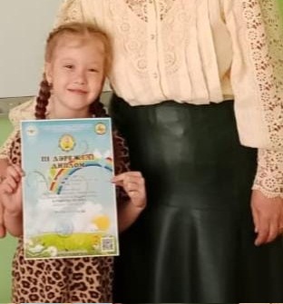 «Гордимся нашей звездочкой!»