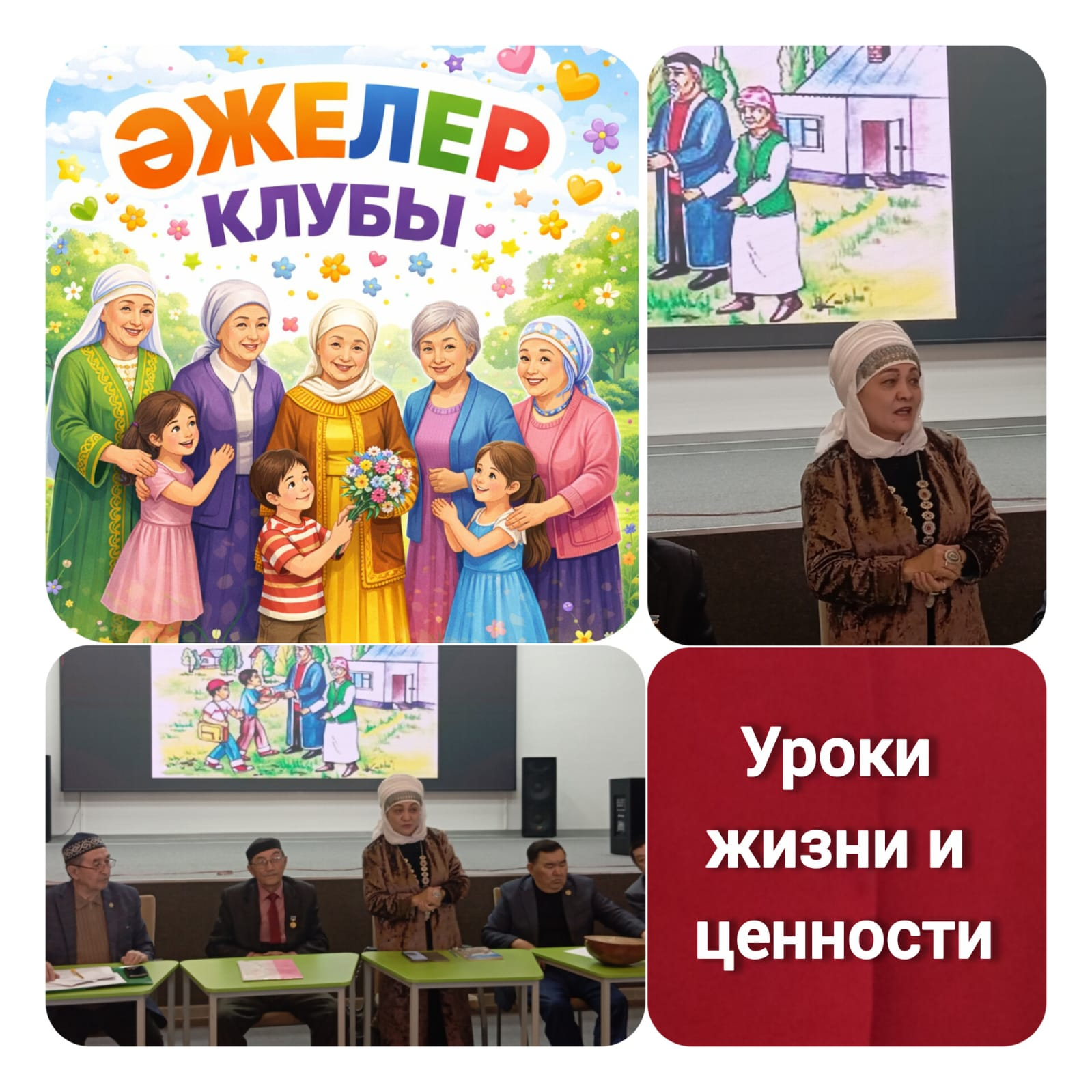 «7 заветов предков»