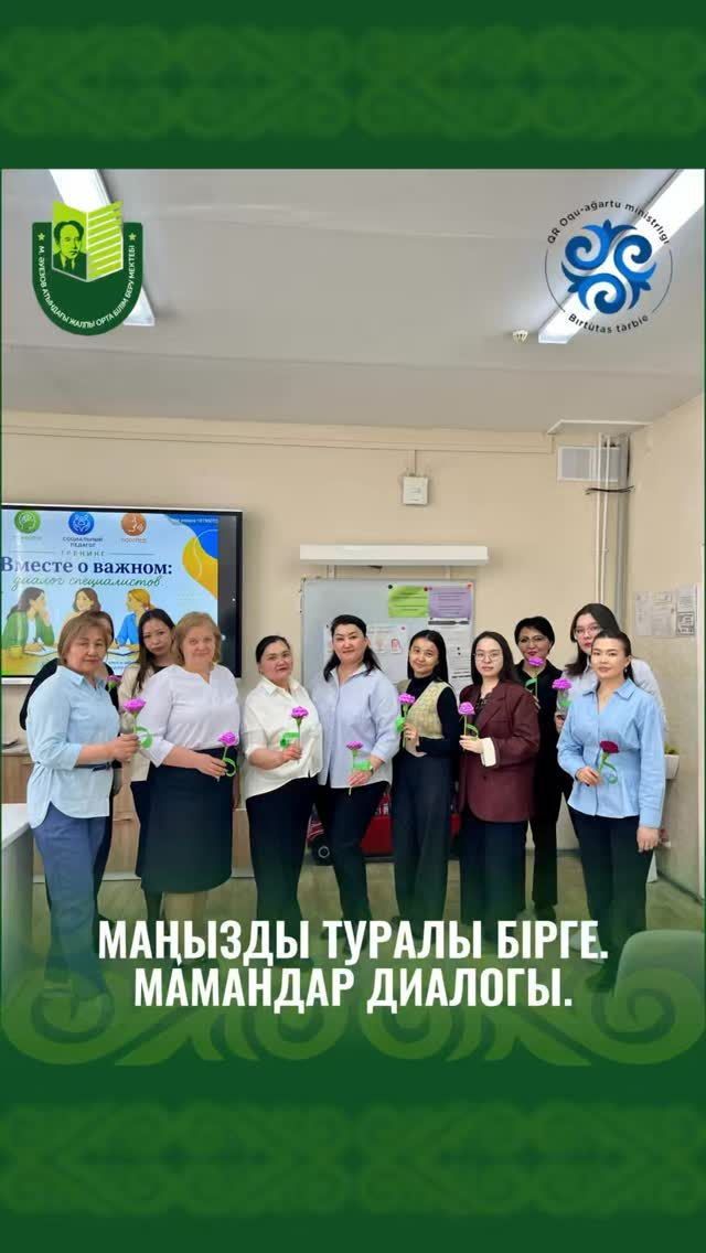 В рамках декады ШМУ в школе прошёл круглый стол на тему «Вместе о важном: диалог специалистов» для молодых учителей.