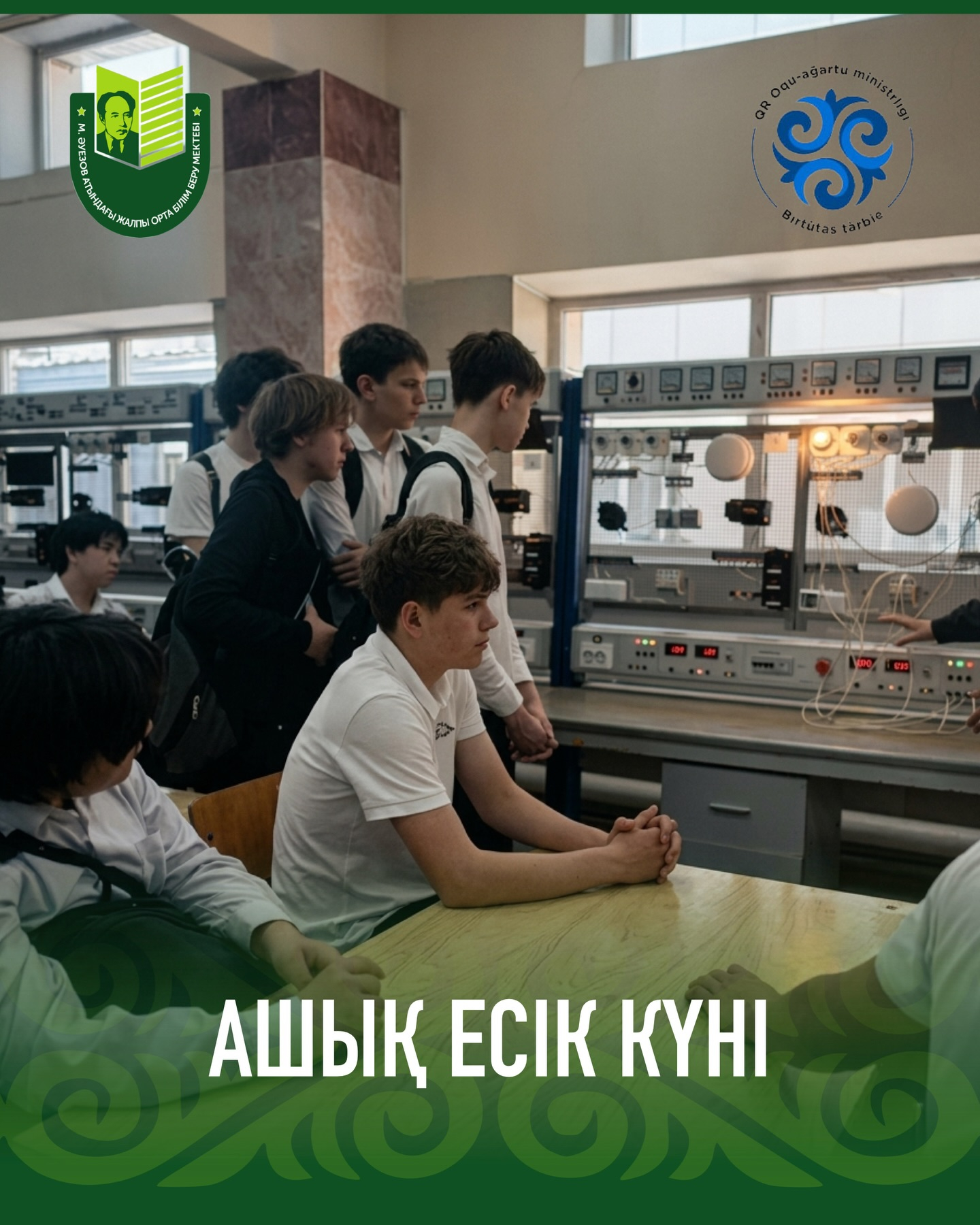 24 апреля 2026 года учащиеся 9 классов посетили « Высший политехнический колледж «. Прошли по мастерским, девочкам были показаны мастер - класс студентами колледжа обучающихся на Мастер парикмахер.