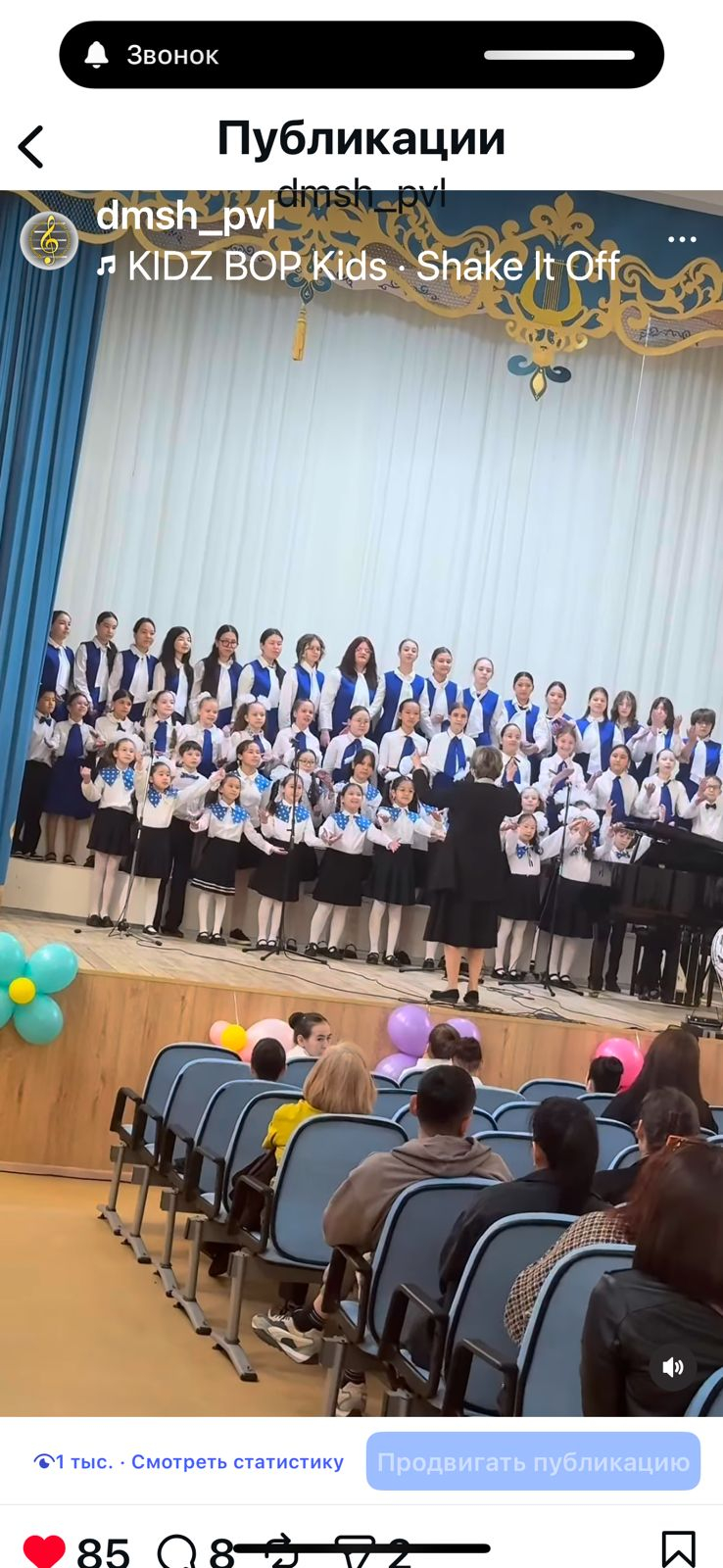 Алтын бұлақ