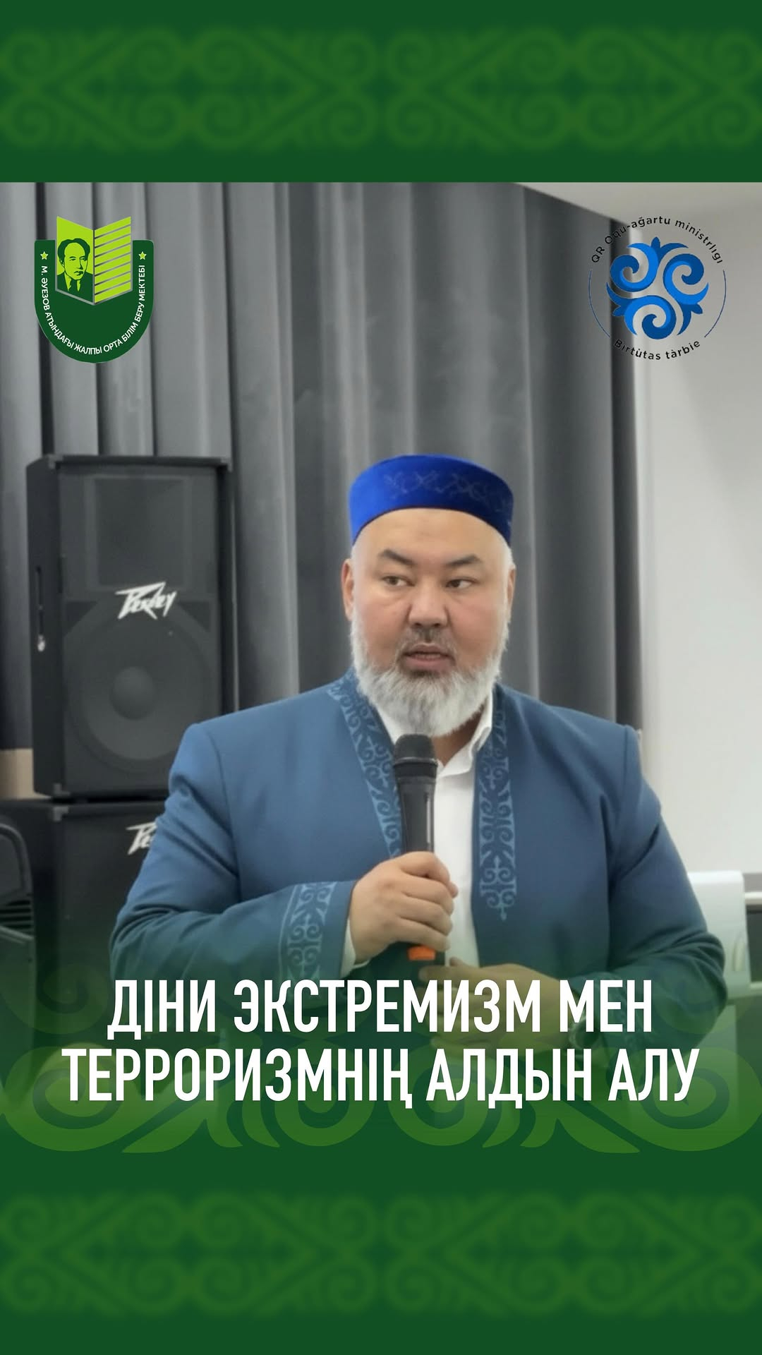 В рамках реализации 