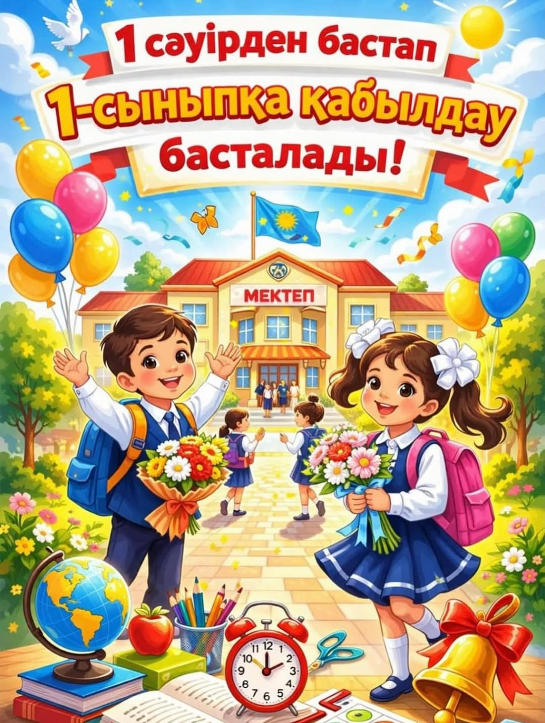 Внимание родители будущих первоклассников!