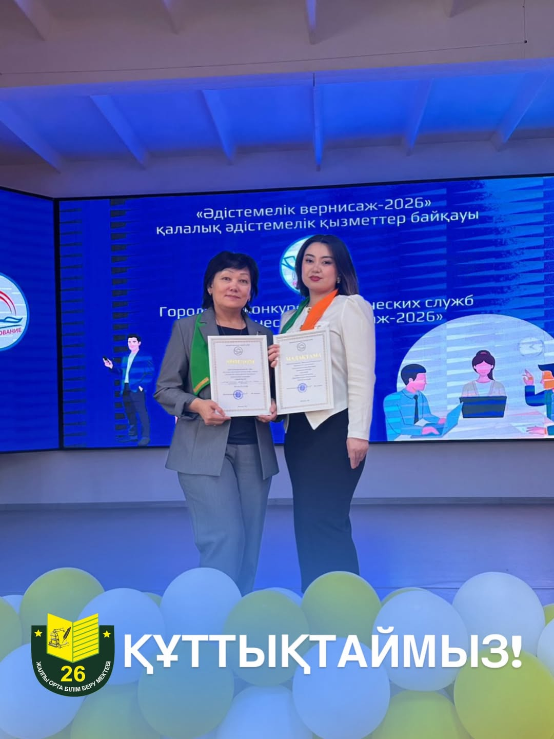 Поздравляем!