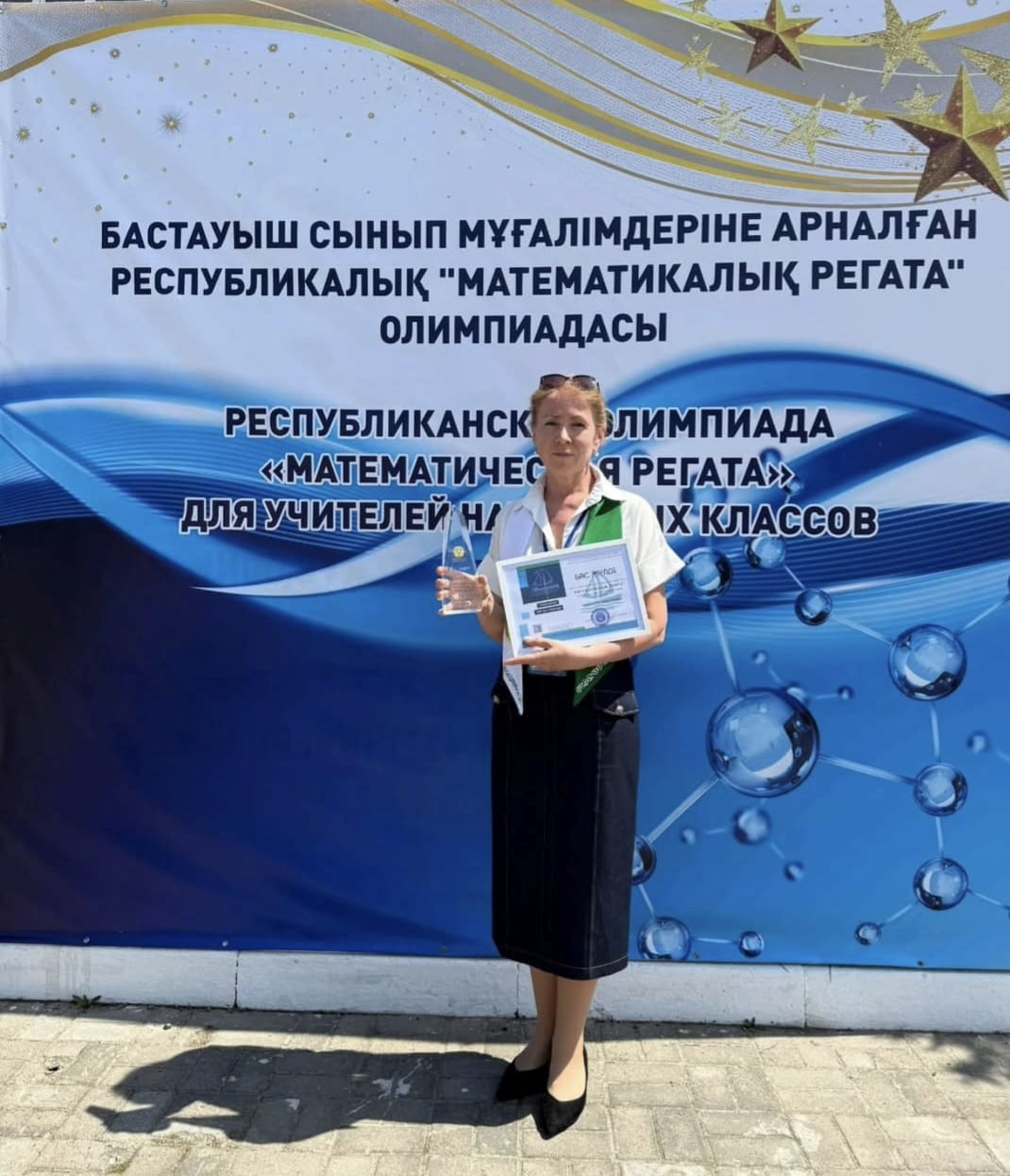 Достижения на республиканской олимпиаде для учителей начальных классов «Математическая регата».